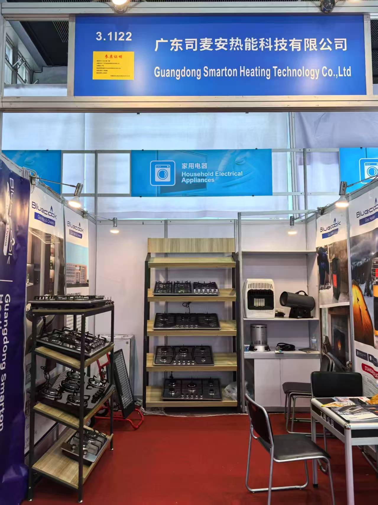 Smarton Heating Technology_Smarton Heating Technology